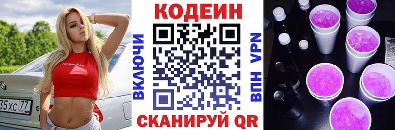 ОМГ ОМГ сайт  Игра  Кодеиновый сироп Lean напиток Lean (лин) 