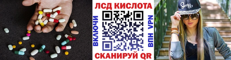 LSD-25 экстази кислота  Игра 