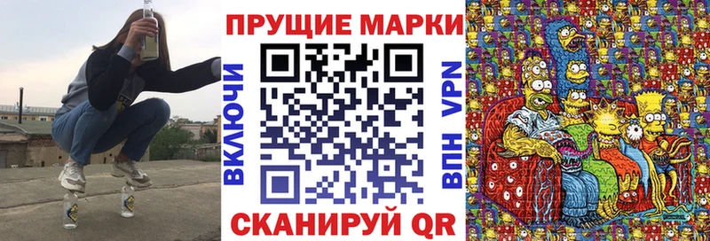 Марки 25I-NBOMe 1,5мг  маркетплейс наркотические препараты  Игра 
